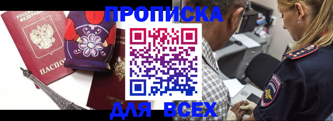 временная регистрация поиск в Казани