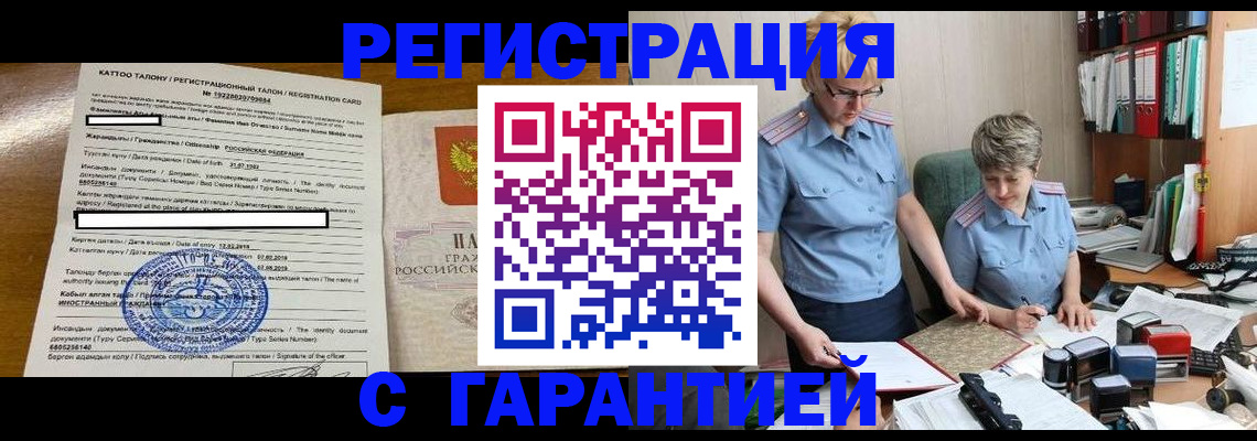 временная регистрация купить в Казани