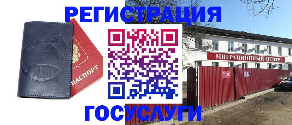 временная регистрация адрес в Казани