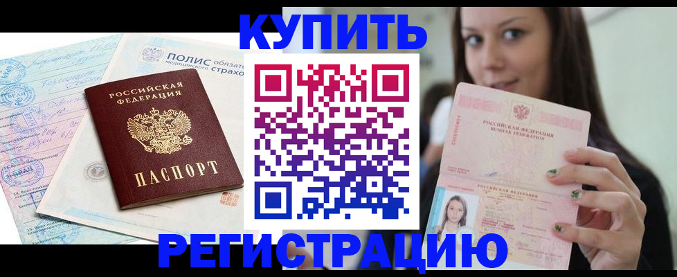 временная регистрация в квартире в Казани