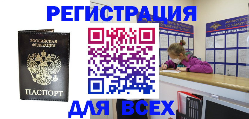 временная регистрация купить в Казани