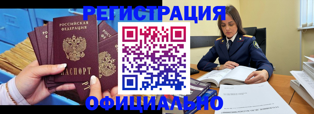 прописка поиск в Казани