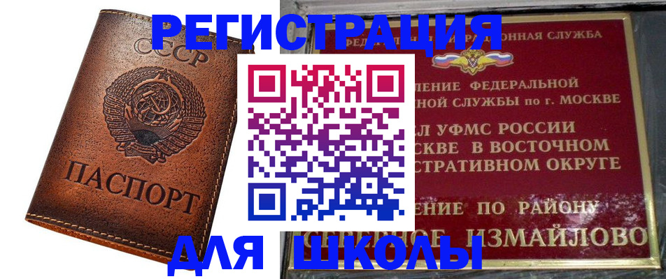 прописка в Казани