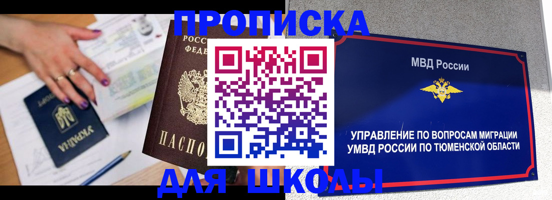временная регистрация для всех в Казани