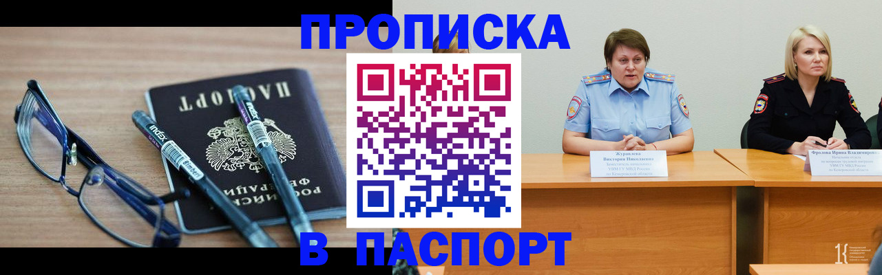 прописка в квартире в Казани